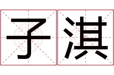 带有君字的内涵名字有哪些含义和寓意？