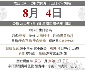 2.3. 太岁作用于