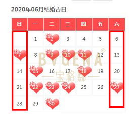 2025年7月22日：老黄历时辰的嫁娶吉日解析