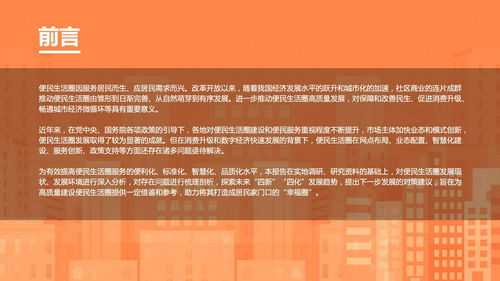 对策建议及未来发展方向