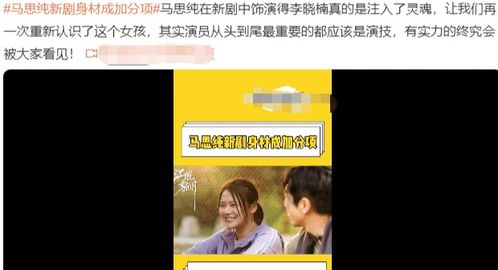 1.1 演技亮点分析
