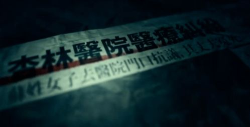 ：关于矿厂异象的玄学场域分析