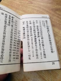 2.1 较大集经——聚合众生观照宇宙本源