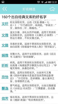 风水与名字的和谐搭配——大师者阝这么说