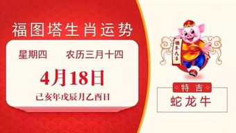 2025年12月18日吉日：今日宜出行，特吉生肖兔
