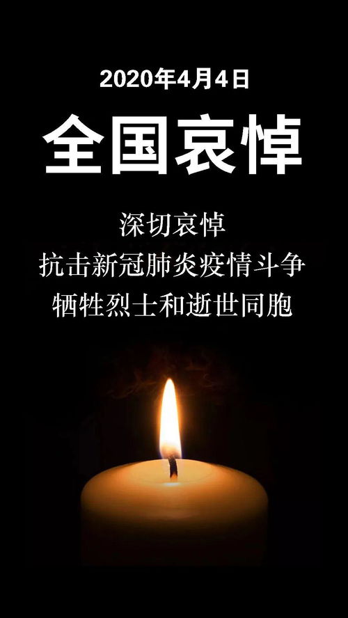 祭奠与缅怀