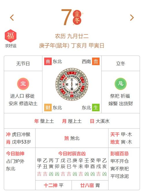 2026年7月有哪些安葬吉日，当天宜忌是什么？