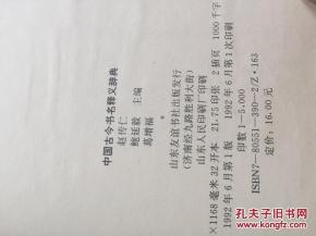 范蠡第二十二签详细解释是什么意思？