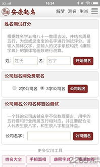 安康网八字详批免费起名服务，有推荐吗？