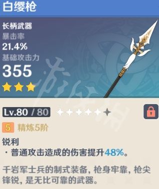 十四主星与对应兵器的系统解析