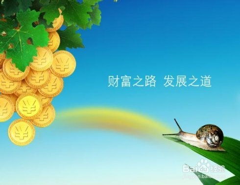 风水守財秘诀