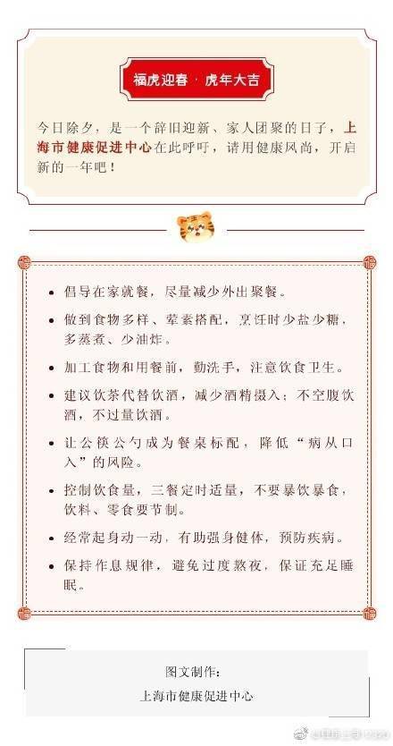 ：立春时节与开业选择的关联