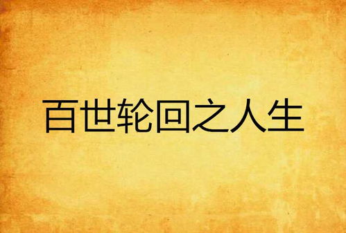 ：玄学视域下的命运与存在主义危机