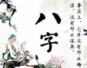 八字命书和三世命书能看姻缘，改写姻缘运势吗？