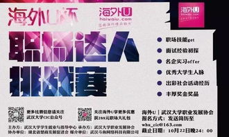 四、 职场持续发展中的个人命运轨迹管控