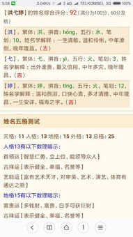 哪些是五行？