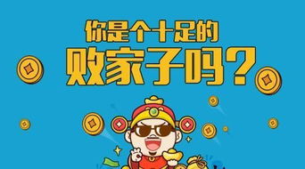 一、 败家命格的基础构成：先天禀赋与环境影响