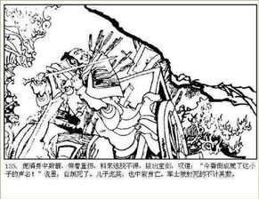 孙庞斗智结仇的历史原型