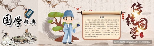 绘画艺术：直观展现国学经典理念