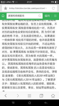 二、 八字合婚基本理论概述