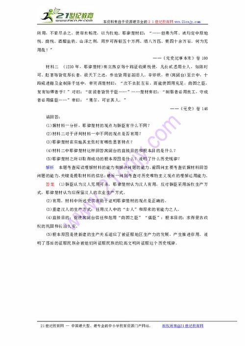 (三) 改姓说——个人改制论证