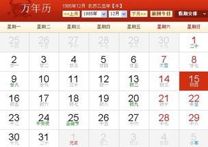 2. 岁破星对大事的制约作用