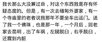 弘易先生网上算命准确吗？他说的婚姻不好靠谱吗？