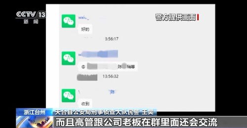 发财群里玩转姓名学