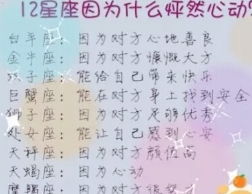 2026年哪个星座与哪个星座配对最幸运？