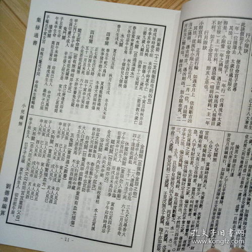 12月24日黄历书上有哪些吉事不宜做？