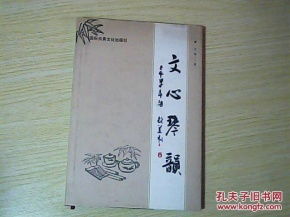 一、琴字的含义与象征