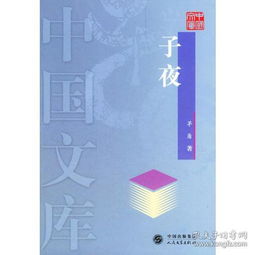 ：午夜绘本与实体幽灵之交叉现象的学术探讨