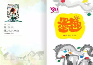 名字的未来