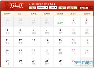 2013年黄历中哪些日期不宜出行或动土？