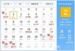 2017年阴历二月老黄历，二月份有哪些吉日宜忌？