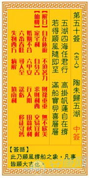 观音灵签53签解签详解和观音灵签50签详细解签分别是什么？