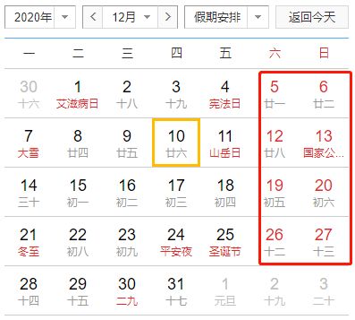 ：关于2025年农历八月十五日出门打工之吉日的学术探讨