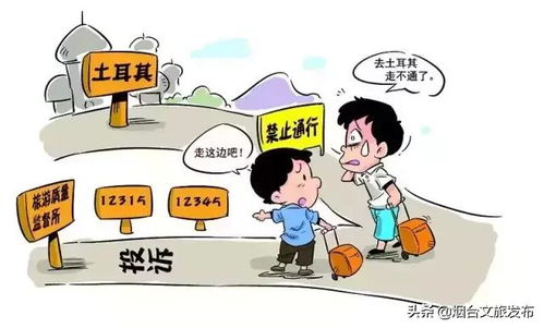 第一步：与导游或领队沟通