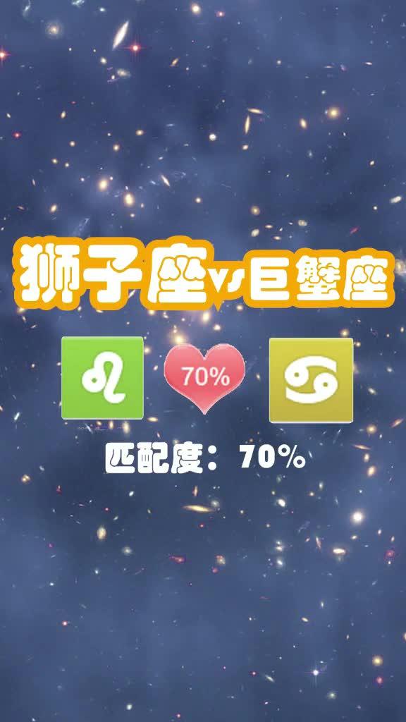 摩羯和狮子座的匹配指数是多少？