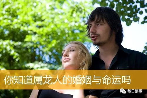 1988年龙年出生的人一生中经历了多少次婚姻变迁？