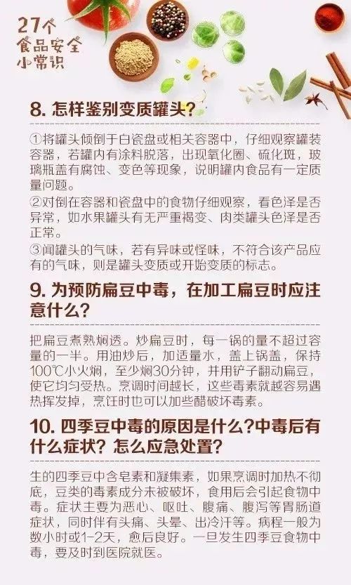 ：疫气与正气——张文宏教授关于蛋白质的论述在国学视域下的深度解析