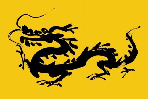 二、 生肖龙