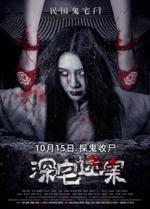 四、 无人区崭新提升及资料纠错App 月黑风较高 It's A Dark Night (1947) 剧情