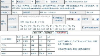 根据八字算命起名字男孩，如何进行八字测算取名？