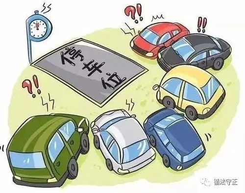 没有停车位对住宅风水有影响吗？