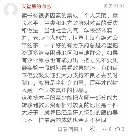 姓名学与“剩女”命运：一审慎的学术探析