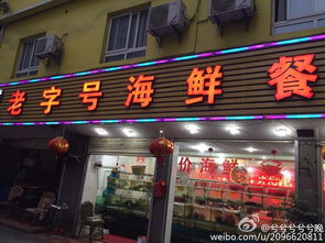 水产店名字怎么取？