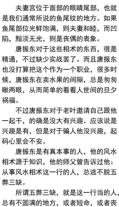 ：风水与相术在中华传统文化中的定位及其相对概念