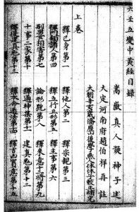——探究对象与学术实际价值概述