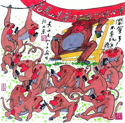 花果山称大王猜生肖和捣蛋大王乱出走打一生肖分别指什么生肖？